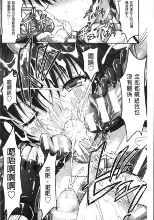 Curse Eater Juso Kuraishi - Page 139
