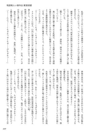 Curse Eater Juso Kuraishi - Page 231