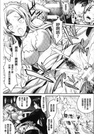Curse Eater Juso Kuraishi - Page 106