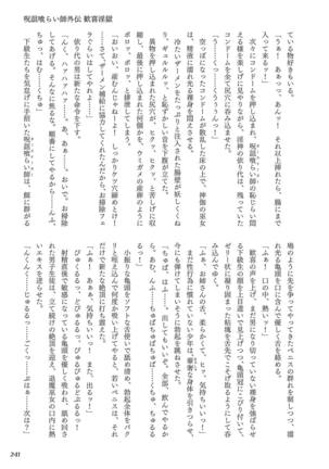 Curse Eater Juso Kuraishi - Page 245