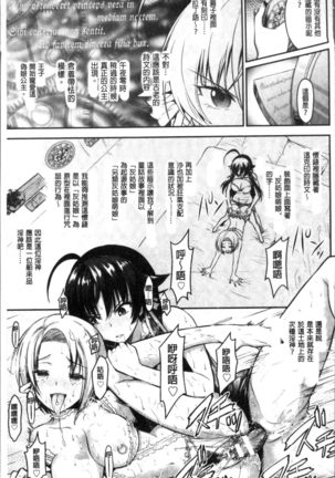 Curse Eater Juso Kuraishi - Page 92