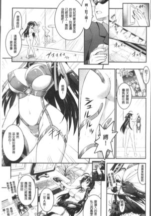 Curse Eater Juso Kuraishi - Page 24