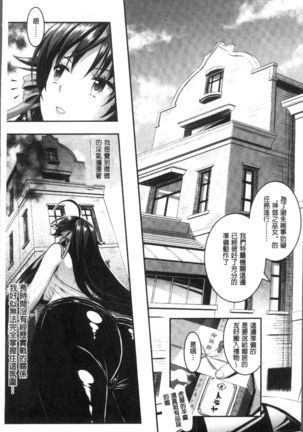 Curse Eater Juso Kuraishi - Page 12