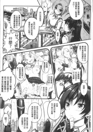 Curse Eater Juso Kuraishi - Page 127