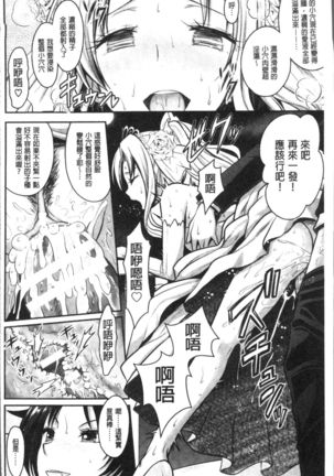 Curse Eater Juso Kuraishi - Page 107