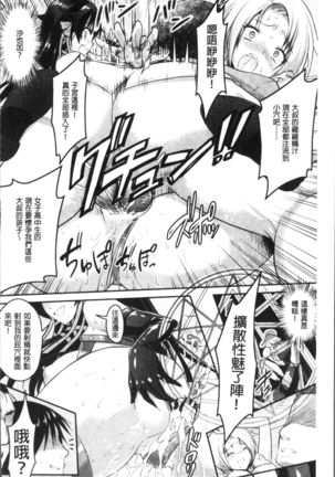 Curse Eater Juso Kuraishi - Page 137