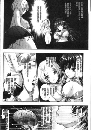 Curse Eater Juso Kuraishi - Page 163