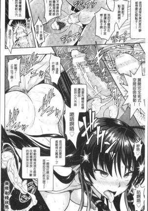 Curse Eater Juso Kuraishi - Page 201