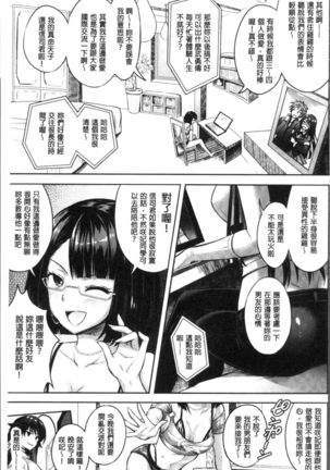 Curse Eater Juso Kuraishi - Page 186