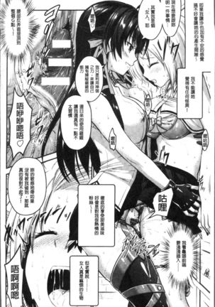 Curse Eater Juso Kuraishi - Page 123