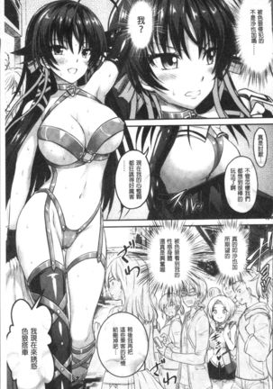 Curse Eater Juso Kuraishi - Page 128