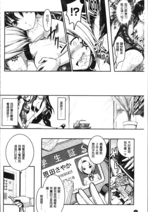 Curse Eater Juso Kuraishi - Page 69