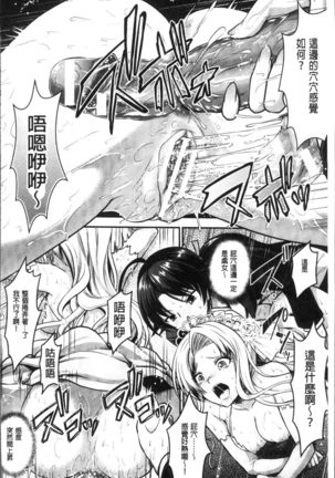 Curse Eater Juso Kuraishi - Page 109