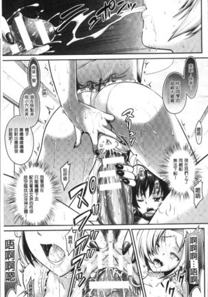 Curse Eater Juso Kuraishi - Page 86