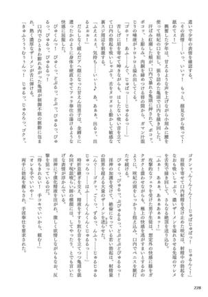 Curse Eater Juso Kuraishi - Page 232
