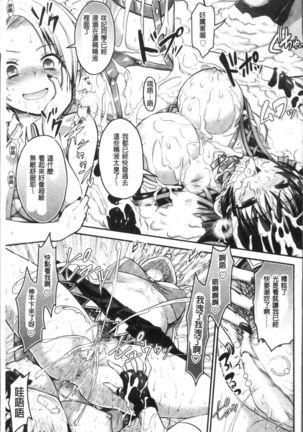 Curse Eater Juso Kuraishi - Page 140