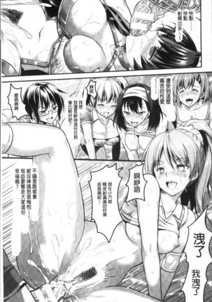 Curse Eater Juso Kuraishi - Page 54