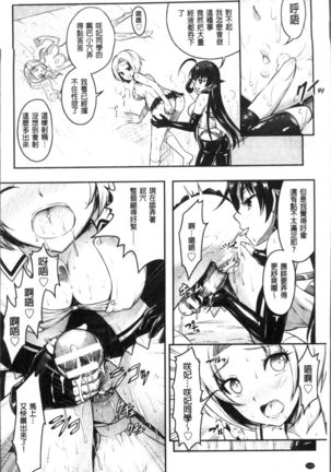 Curse Eater Juso Kuraishi - Page 155