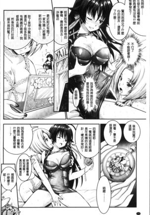 Curse Eater Juso Kuraishi - Page 77