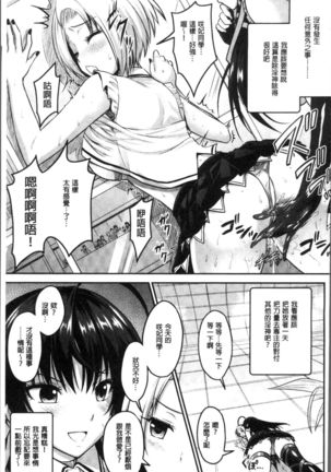 Curse Eater Juso Kuraishi - Page 122