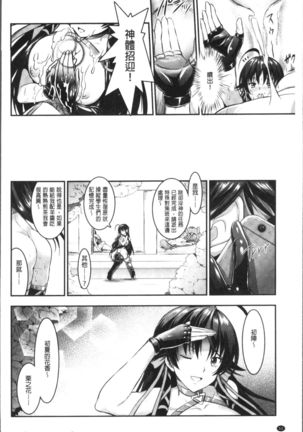 Curse Eater Juso Kuraishi - Page 57
