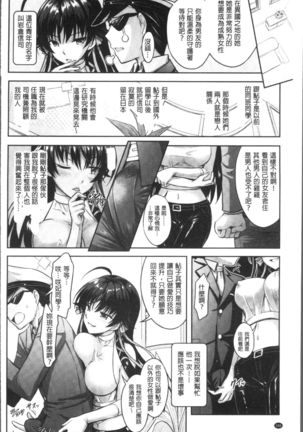 Curse Eater Juso Kuraishi - Page 193