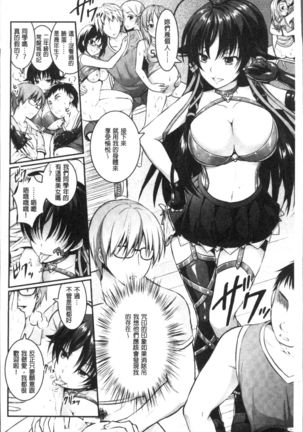 Curse Eater Juso Kuraishi - Page 35