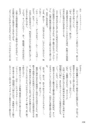 Curse Eater Juso Kuraishi - Page 242
