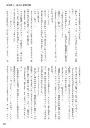 Curse Eater Juso Kuraishi - Page 241