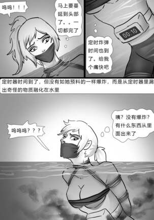 致命倒计时 Deadly Countdown - Page 12