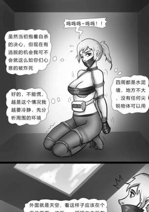 致命倒计时 Deadly Countdown - Page 5