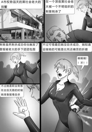 致命倒计时 Deadly Countdown - Page 2