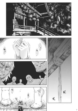 Kaze wa Furi 2 Page #5