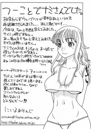 Nami no Iinari Saimin | Nami's Submission Hypnosis Page #30