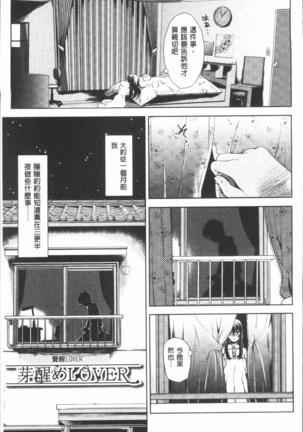 Inyoku Sakari ni Ogorite Page #130