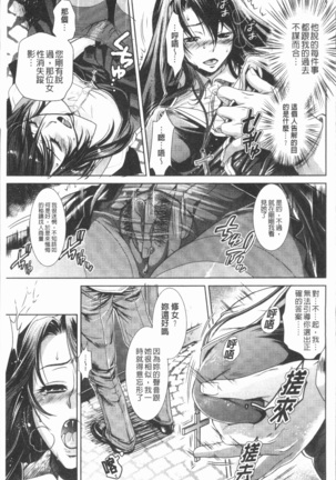 Inyoku Sakari ni Ogorite Page #38