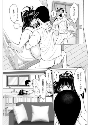Action Pizazz 2019-12 Page #259
