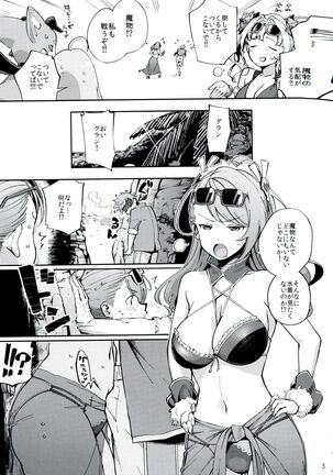 Bea ga Mizugi ni Kigaetara Page #4