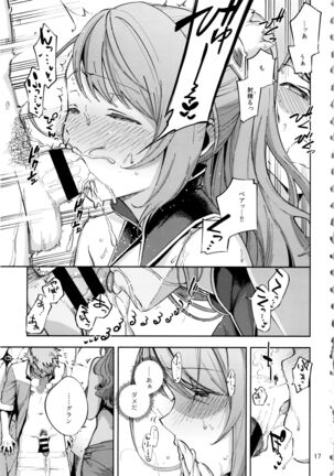 Bea ga Mizugi ni Kigaetara Page #16