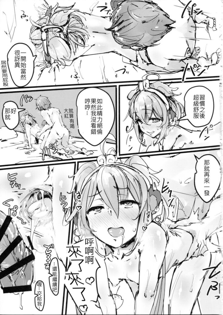 Andira no Kouyuuki