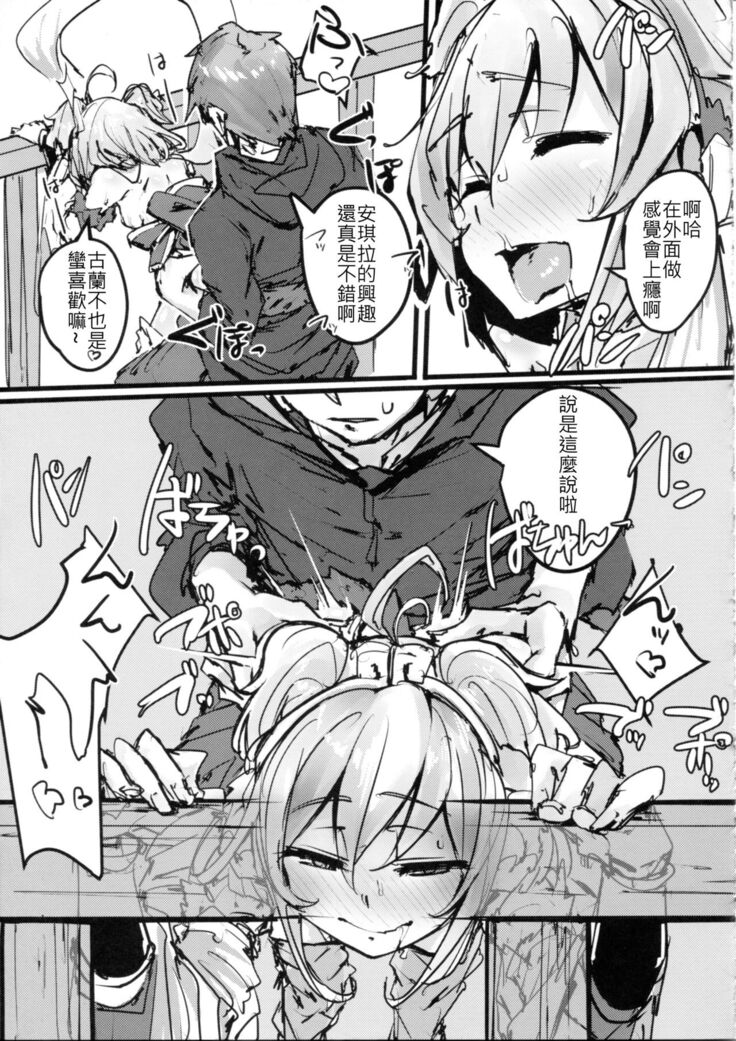 Andira no Kouyuuki