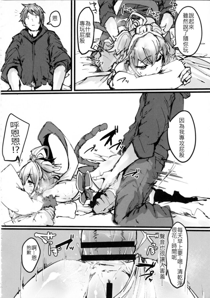 Andira no Kouyuuki