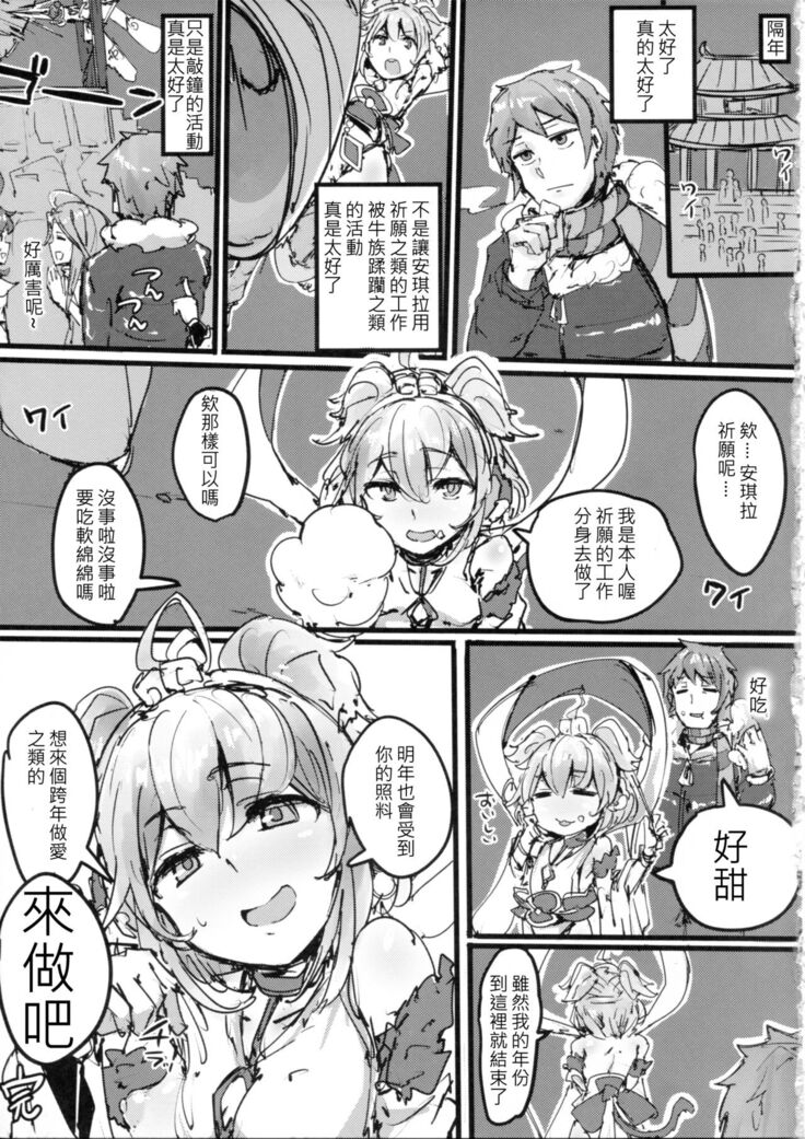 Andira no Kouyuuki