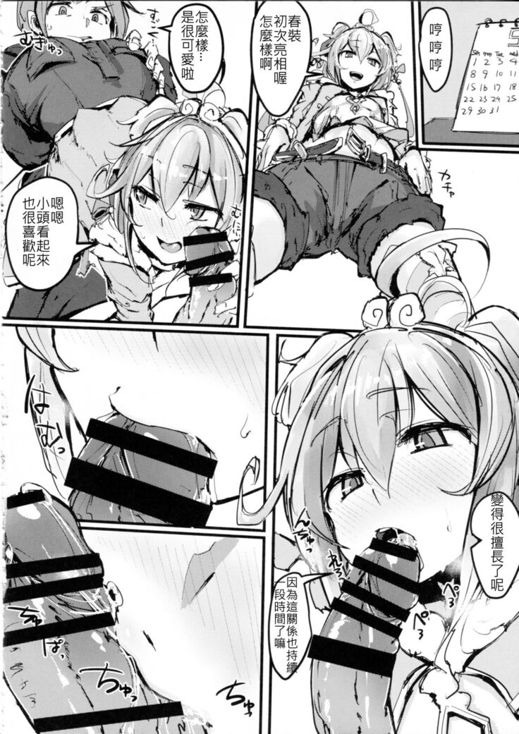 Andira no Kouyuuki