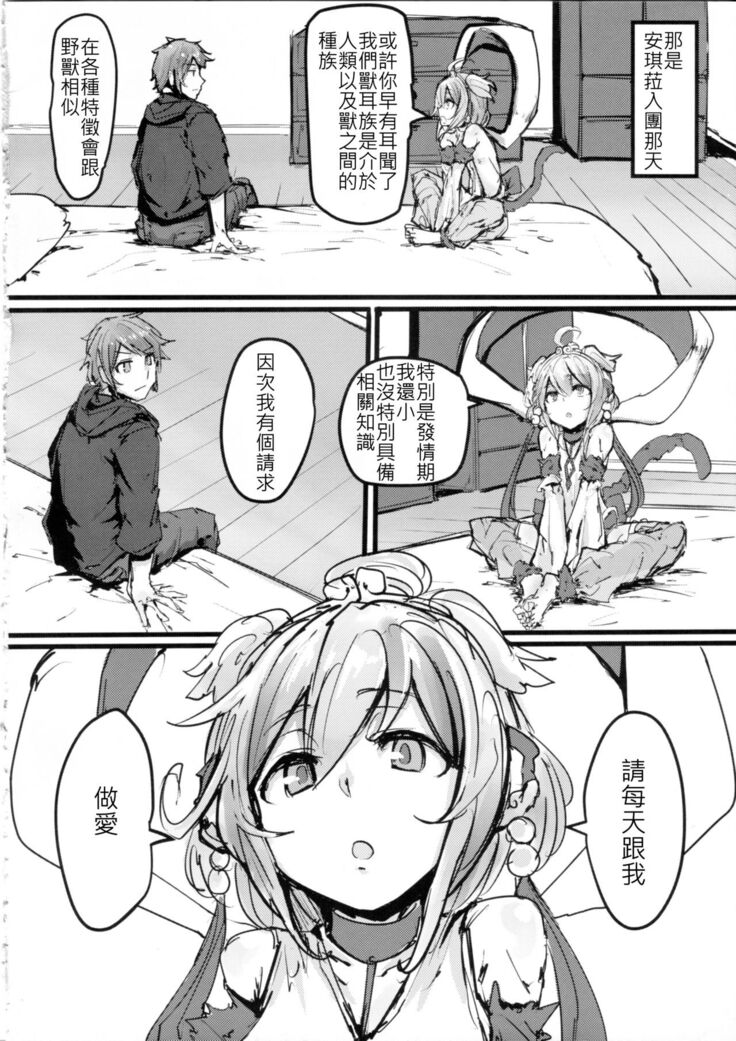 Andira no Kouyuuki