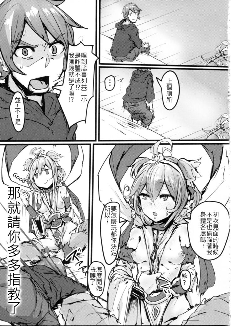 Andira no Kouyuuki