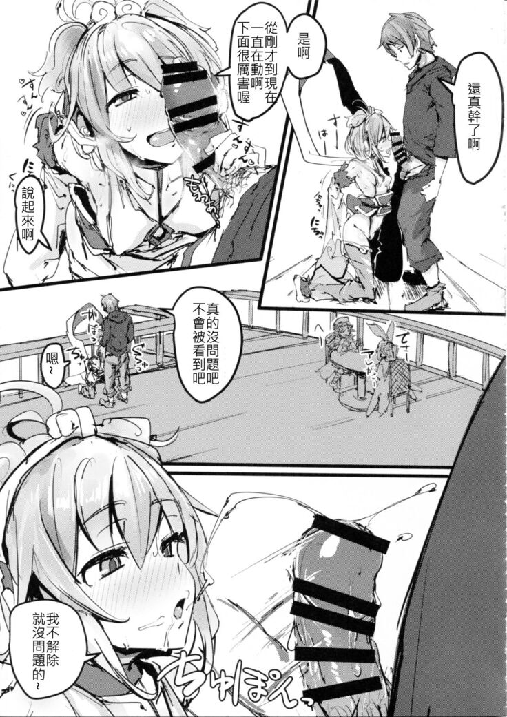 Andira no Kouyuuki