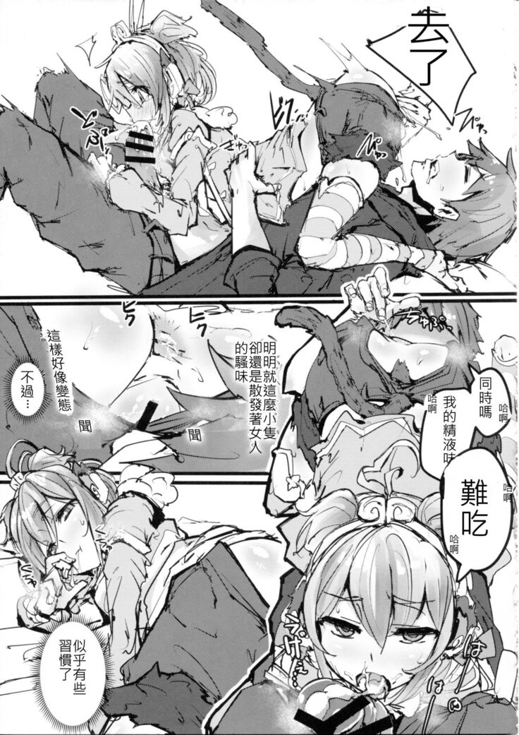 Andira no Kouyuuki