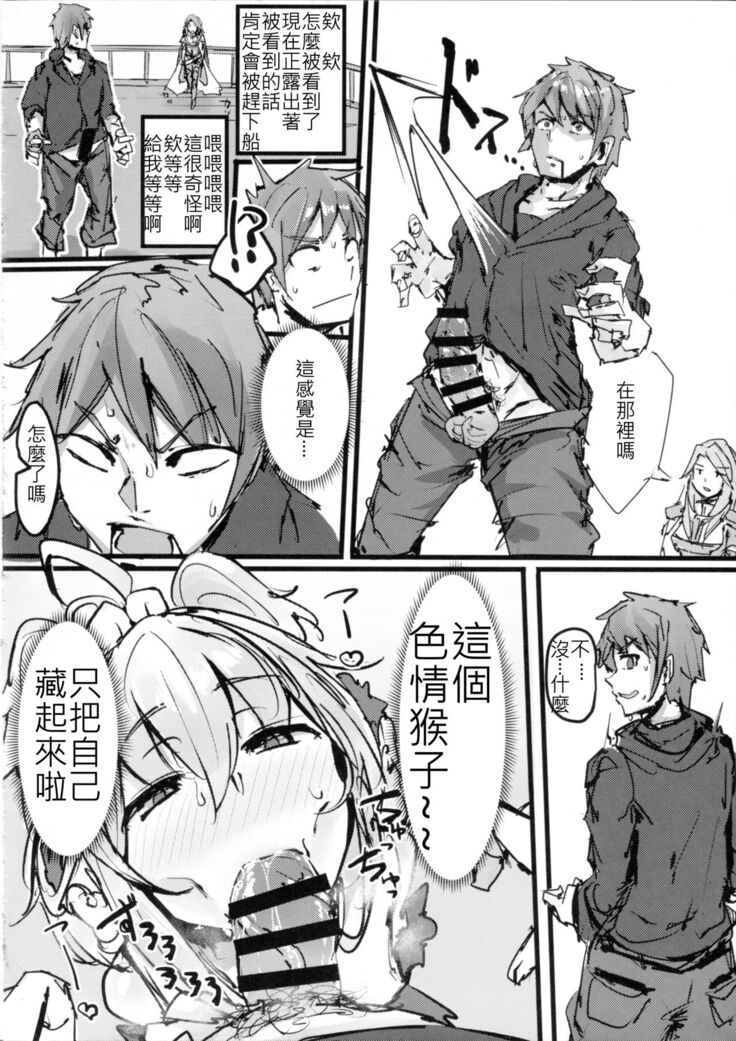 Andira no Kouyuuki