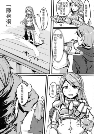 Andira no Kouyuuki Page #28